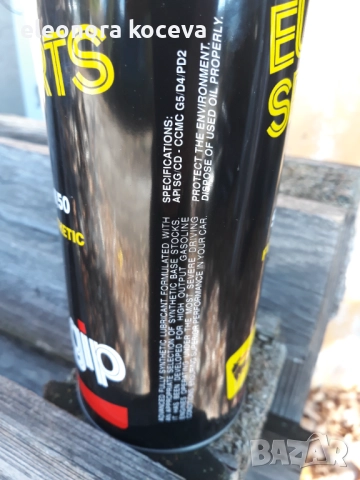 Двигателно масло, снимка 4 - Аксесоари и консумативи - 52221358
