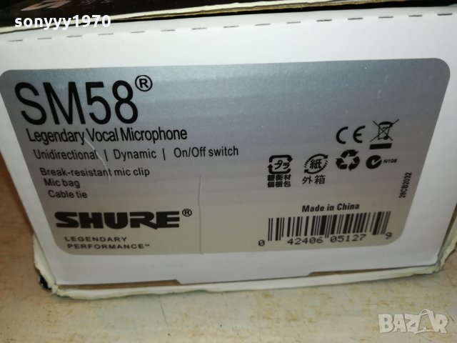 SHURE КОМПЛЕКТ МИКРОФОН 2501222004, снимка 4 - Микрофони - 35560761