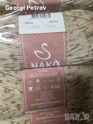 Прежда Нако Туид Nako superlambs special tweed, снимка 6 - Други - 52838546