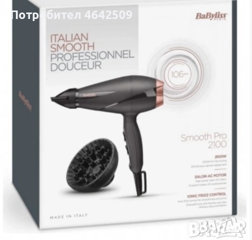 Оригинален сешоар Smooth Prop Babyliss Diamond 2100 , снимка 6 - Сешоари - 52429253
