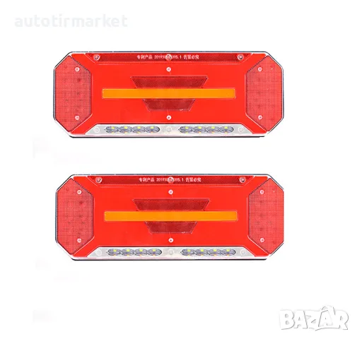 Стоп к – т LED ЛЕД 5 светлини с динамичен мигач