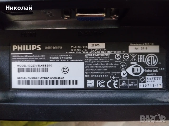 Монитор Philips 22'', снимка 4 - Монитори - 50705732