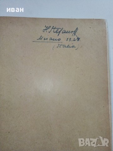 Leitfaden für den Unterricht der Runftgefchte - 1922г., снимка 2 - Антикварни и старинни предмети - 42222149