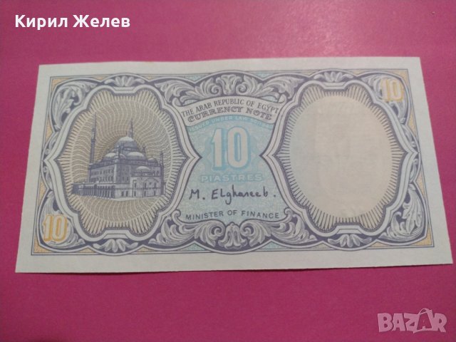 Банкнота Египет-15572, снимка 4 - Нумизматика и бонистика - 30533212