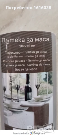 Тишлайфери за маса.Декорация при изработка на картички,албуми и др., снимка 8 - Покривки за маси - 51284816