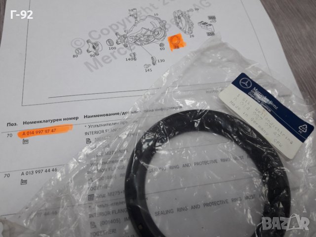 A0149979747**NEU**MERCEDES-BENZ**СЕМЕРИНА ЗА ДИФЕРЕНЦИАЛ **, снимка 2 - Части - 37272655