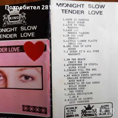 Лот 5бр. Аудио касети/ Аудио касета, снимка 11 - Аудио касети - 39100359