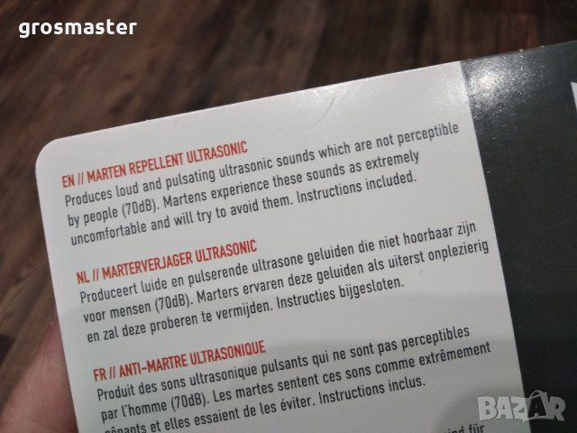 НОВО! Електронен уред за автомобил, за прогонване на гризачи., снимка 4 - Аксесоари и консумативи - 31870285