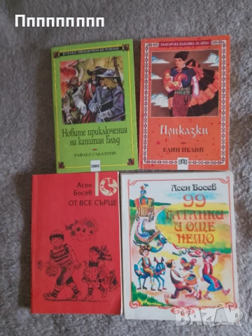 Детски книжки , снимка 1