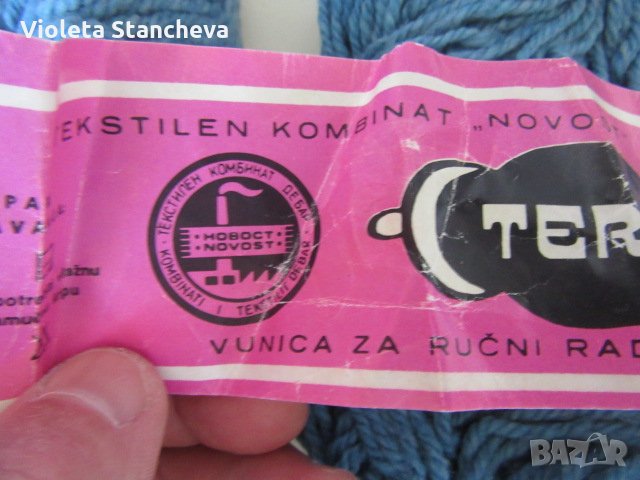 СИНЯ ПРЕЖДА смес вълна и полиакрил, снимка 3 - Други - 30908137