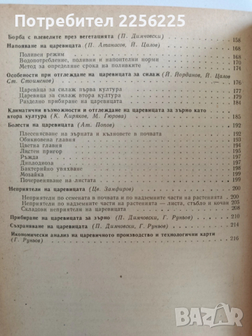 Отглеждане на хибридните царевици, снимка 3 - Части - 53043848