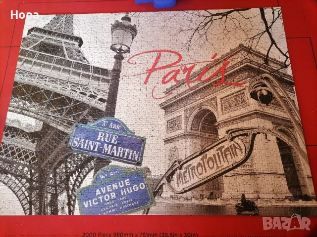 Пъзели - 1500 части, снимка 2 - Пъзели - 49930342