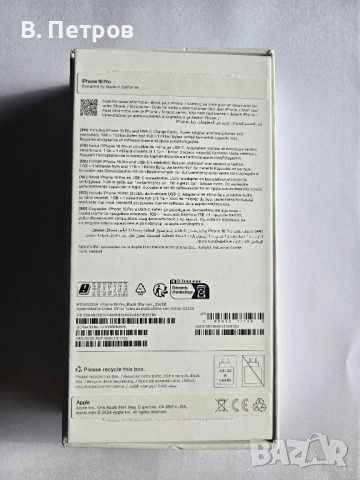 Продавам  iphone 16 pro – 256 GB, снимка 3 - Apple iPhone - 52776587