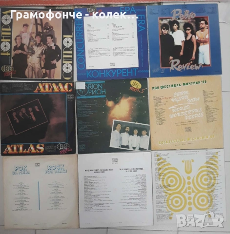 БГ РОК - Контрол, Нова генерация, Милена, Ревю, Клас, Атлас,Ахат, Орион, Субдибула, снимка 2 - Грамофонни плочи - 53326531