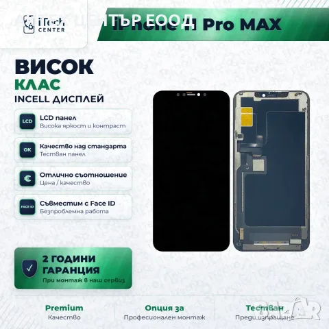 Дисплей за iPhone 11 Pro Max — incell, висок клас, снимка 3 - Резервни части за телефони - 56005475