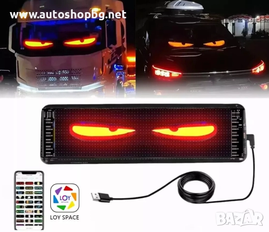 Светещи LED очи за предно стъкло Devil Eyes 50 х 11 см, снимка 4 - Аксесоари и консумативи - 51910359