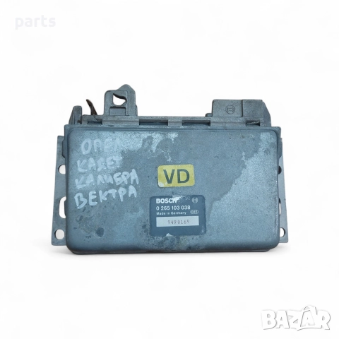 Компютър Двигател Опел Кадет - Астра - Аскона - Корса - Калибра - Вектра - Bosch - 0265103038