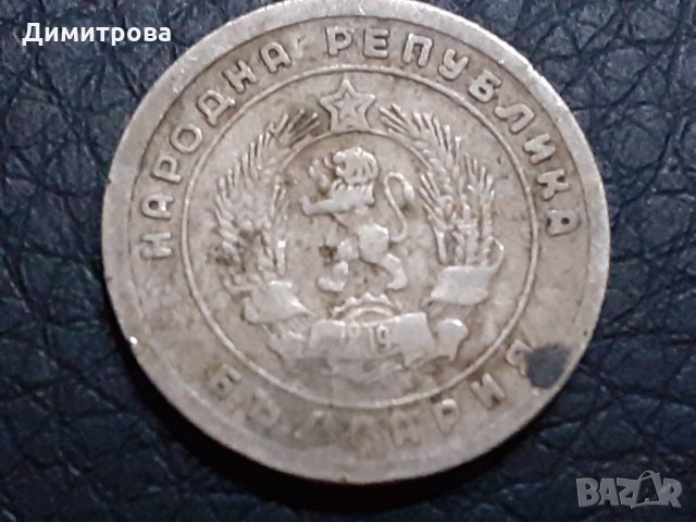10 стотинки 1951 Народна Република България, снимка 2 - Нумизматика и бонистика - 31239774
