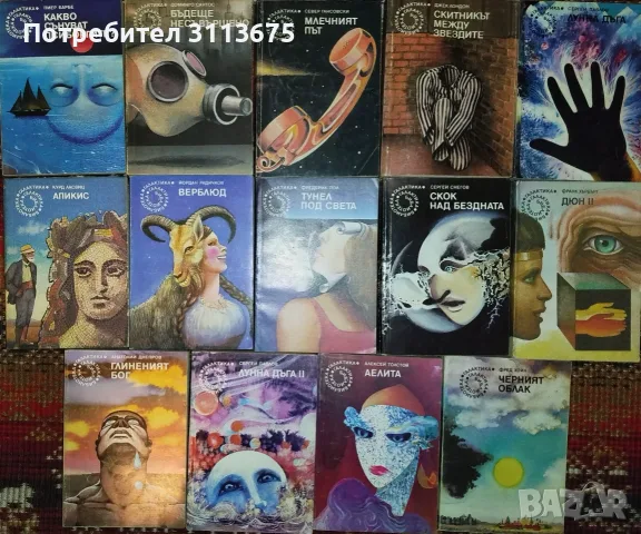 56 книги от библиотека Галактика.