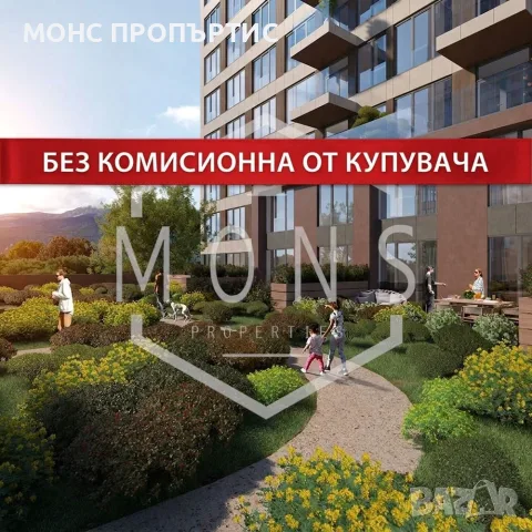 Просторен Тристаен апартамент със собствена градина- София 7-11 километър