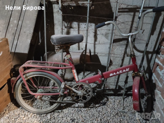 Сгъваем велосипед БАЛКАН за реставрация