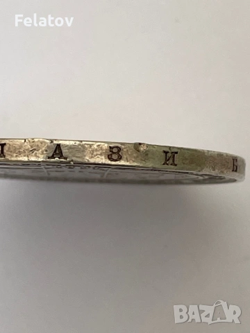 5 лева 1884г., снимка 6 - Нумизматика и бонистика - 53935471