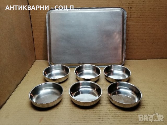 Комплект Соц Хром Сервиз, Хром Десертни Купички с Хром Табла, Поднос. , снимка 9 - Антикварни и старинни предмети - 40761171