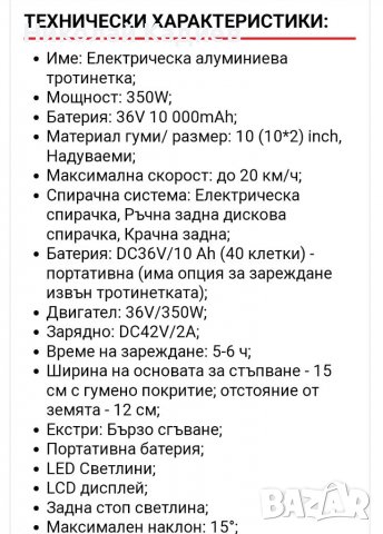  ПРОМОЦИЯ   Електро скутер Х8 -350w  , снимка 6 - Други спортове - 39382415