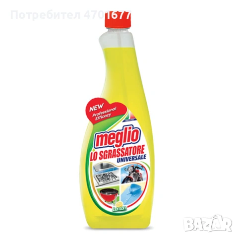 ПРОМО 3бр Обезмаслител Meglio 750мл