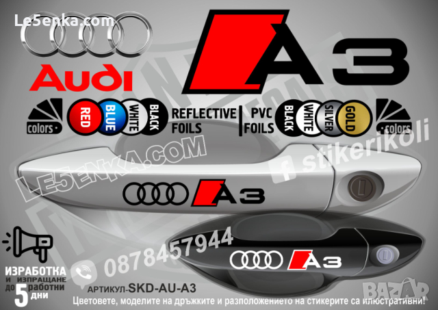 AUDI A6 стикери дръжки SKD-AU-A6, снимка 4 - Аксесоари и консумативи - 44559940