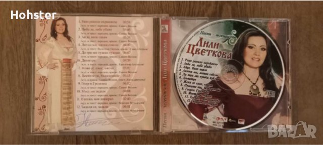 Песни-легенди от Лили Цветкова, снимка 2 - CD дискове - 42489609