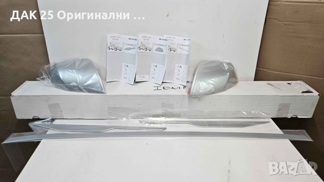 HYUNDAI IONIQ 5 Екстериорен хром пакет - матиран алуминий GI300ADE00BR  Нов Оригинален артикул, снимка 2 - Аксесоари и консумативи - 51642081