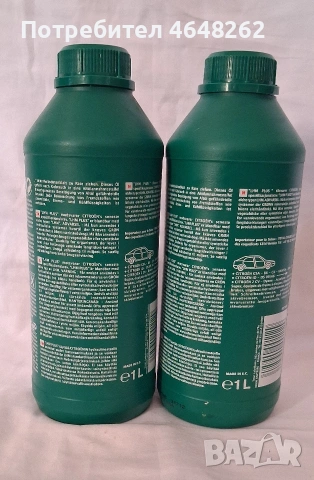 Хидравлично масла за Citroen Total LHM PLUS 2 л., снимка 2 - Аксесоари и консумативи - 54091408