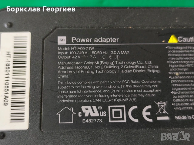 Зарядно за електрически скутер, снимка 3 - Друга електроника - 53109186
