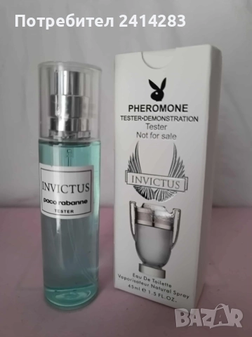 Мини парфюм тестер Invictus 45 мл. с дълготраен аромат