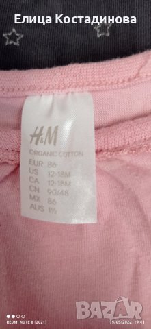 Детски туника 