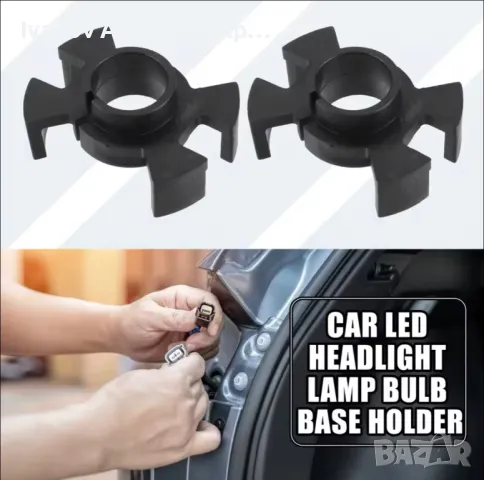 Преходници За LED Крушки H1 За:Citroen;Peugeot;Ford