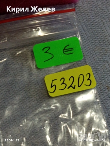 Сувенирна монета БЪЛГАРСКО НАСЛЕДСТВО свети ГЕОРГИ за КОЛЕКЦИЯ ДЕКОРАЦИЯ 53203, снимка 6 - Колекции - 53152345