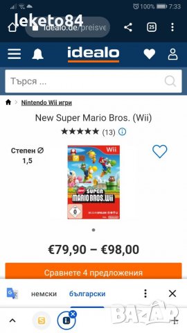 Nintendo Wii/Нинтендо Уии игра конзола Red Limited Edition Mario/Марио, снимка 7 - Nintendo конзоли - 28594845