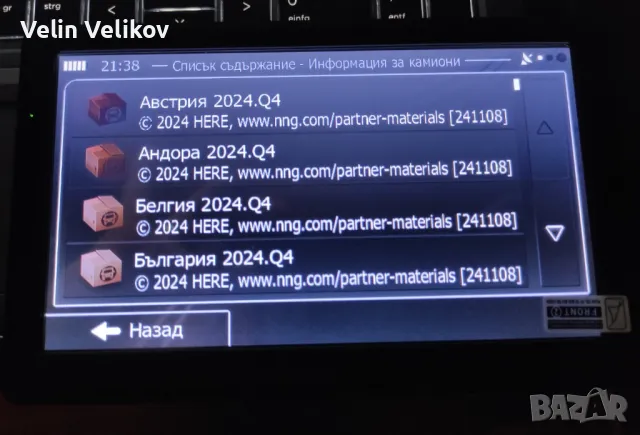 Обновяване на карти и софтуер на смартфони, FRP, Garmin 2026.30 Tomtom и IGo 2025.Q2, снимка 13 - Други - 27659477