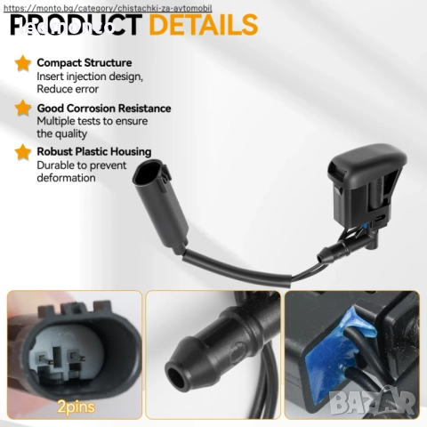 Подгряваща Дюза за Пръскане на Предното Стъкло BMW 1 E81 E87 X3 E83 X5 E53 Z4 E85, снимка 2 - Части - 52381411