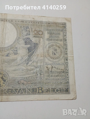 БЕЛГИЯ БАНКНОТА 100 ФРАНКА 1935 Г , снимка 6 - Нумизматика и бонистика - 53339530