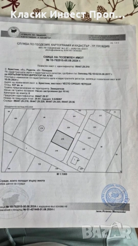 УПИ С. БРЕСНИК, снимка 2 - Парцели - 53933707