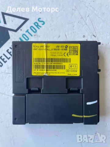Модул SOS 96510-K7400 от Hyundai I10 1.0 MPI, 67 кс., 5 ск., двигател G3LD, 3000 км., 2023г.