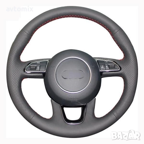 Кожен калъф за волан шиещ, Q3, Q5