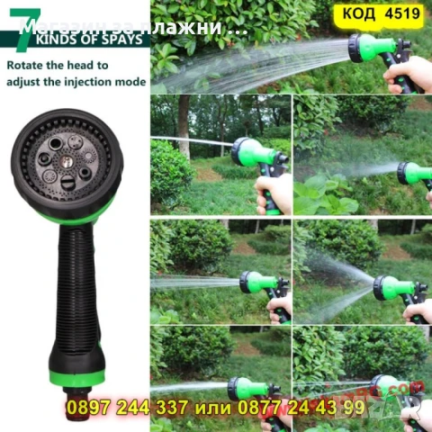 Спираловиден градински маркуч 20 м с многофункционален пистолет - КОД 4519, снимка 7 - Напояване - 50524054