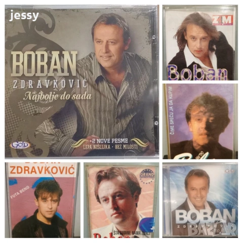 Boban Zdravkovic - Колекция дискове и касети