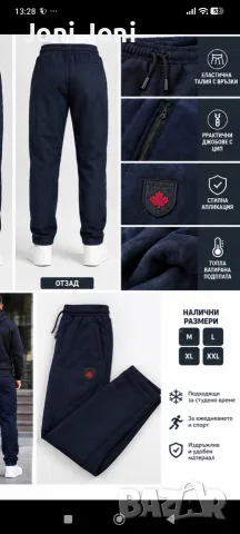  ватирани спортни панталони – тъмносини