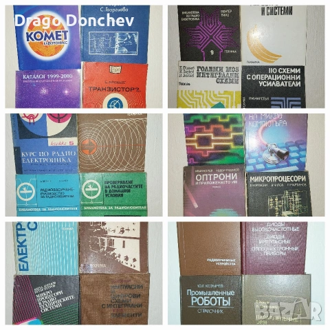 радиотехниката и електрониа, снимка 7 - Електронни книги - 53220184