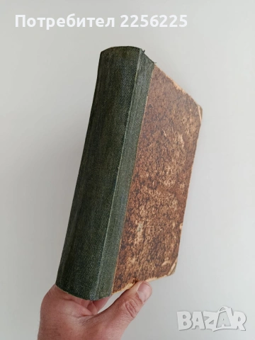 Списание Мисъль 1894г ( 1-10 ), снимка 11 - Списания и комикси - 53070867